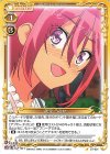 武元 うるか