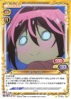 武元 うるか