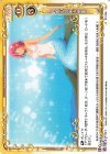  ST-028 ST 白銀の漆黒人魚姫 