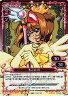 01-005 P-R 木之本 桜