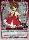 01-019 P-UC 木之本 桜