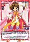 01-021 R 木之本 桜