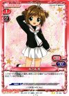 01-022 UC 木之本 桜