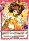 01-027 R 木之本 桜＆ケルベロス