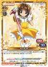 01-041 UC 木之本 桜