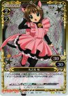 01-042 P-UC 木之本 桜