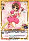 01-043 R 木之本 桜