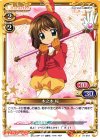 01-044 R 木之本 桜