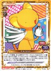 01-048 R ケルベロス