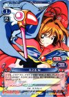 01-055 R 木之本 桜