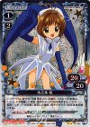 01-058 P-UC 木之本 桜