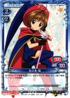 01-060 UC 木之本 桜