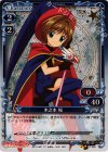 01-060 P-UC 木之本 桜