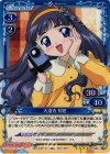 01-064 SR 大道寺 知世