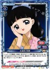 01-071 C 大道寺 知世