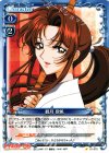 01-075 C 観月 歌帆
