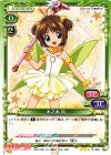 01-080 R 木之本 桜
