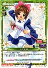01-081 UC 木之本 桜