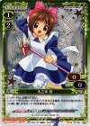 01-081 P-UC 木之本 桜