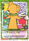 01-085 UC ケルベロス