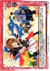 01-094 R カードキャプターさくら