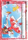 01-096 UC 仲良しコンビ