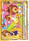 01-103 R さくらちゃん大活躍
