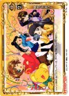 01-106 C 騒いじゃおう!