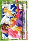 01-117 UC わたしにまかせて