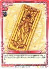 01-125 UC クロウカード