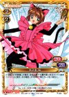 P-006 PR 木之本 桜