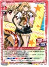  01-002 TD アルクェイド・ブリュンスタッド 