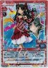 01-003 SR 遠坂 凛