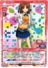01-006 R 弓塚 さつき