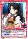 01-014 UC 遠坂 凛