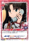 01-015 UC 遠坂 凛