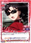01-017 C 遠坂 凛