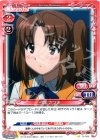 01-019 C 弓塚 さつき