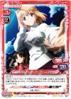 01-023 UC 遠坂 凛＆アルクェイド・ブリュンスタッド