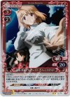 01-023 P-UC 遠坂 凛＆アルクェイド・ブリュンスタッド