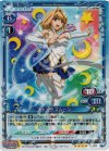 01-029 SR ファンタズムーン