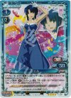  01-030 SR シエル 