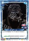 01-050 UC バーサーカー