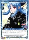 01-051 C レン