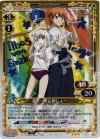 01-059 P-R 弟子一号＆師しょー