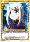 01-064 UC イリヤスフィール・フォン・アインツベルン