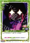 01-087 UC 琥珀