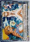  01-103 P-R 真夏のカーニバル 