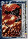 01-105 P-UC ゲート・オブ・バビロン