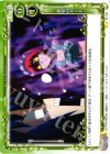 01-122 UC 鉄壁のガード